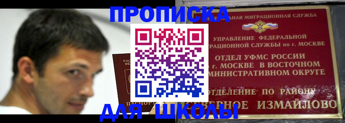 прописка от собственника в Чапаевске