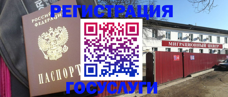 прописка паспорт в Чапаевске