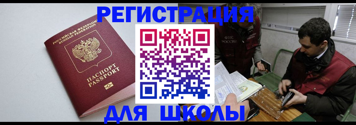 временная регистрация адрес в Чапаевске