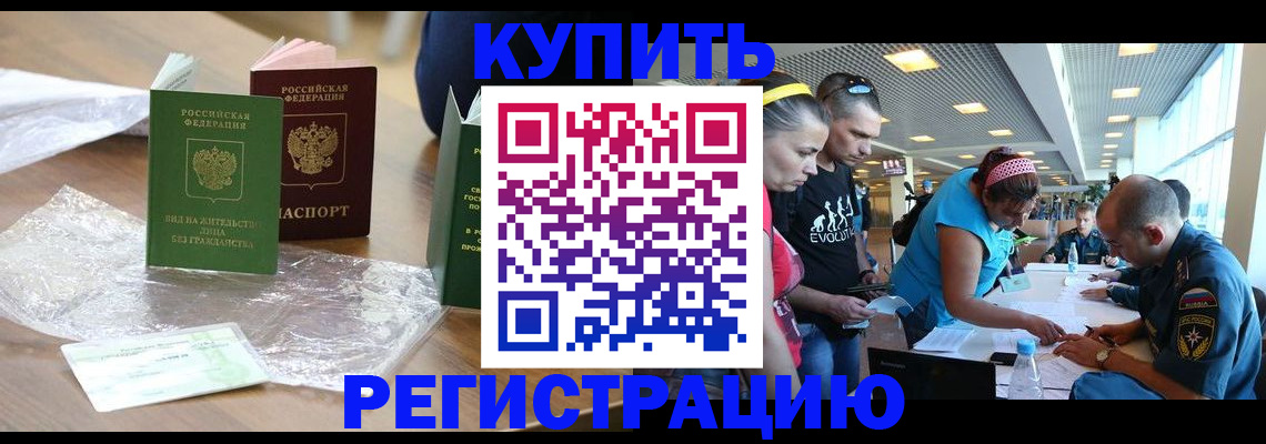 временная регистрация госуслуги в Чапаевске