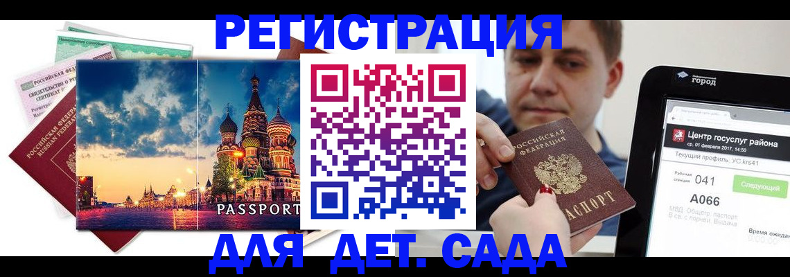 прописка для военкомата в Чапаевске