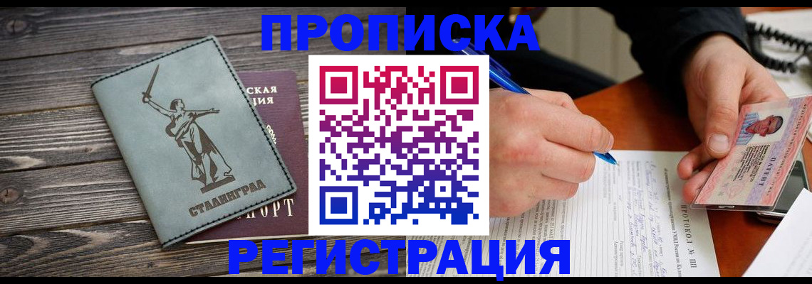 регистрация для школы в Чапаевске